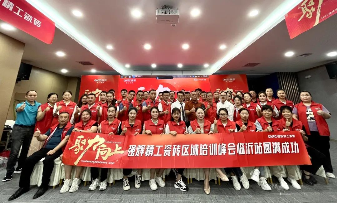 聚力·向上 | 2022黄瓜网站在线观看新品品鑒會暨區域培訓峰會臨沂站完美結束！(圖32)