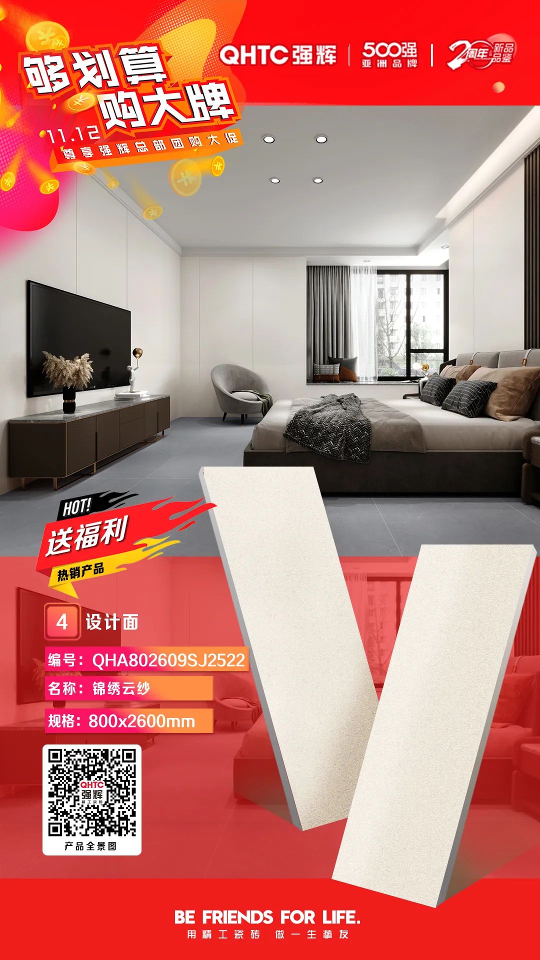 夠劃算·購大牌 | 800×2600mm岩板係列，福利翻倍，隻等你來！(圖4)