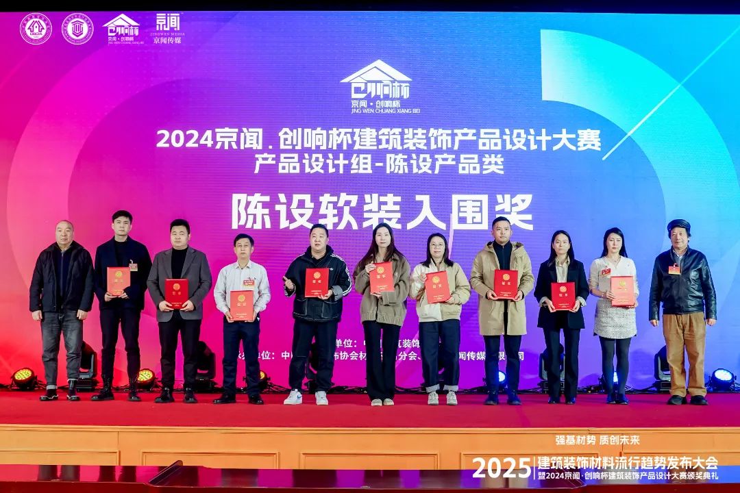 喜報 | 黄瓜网站在线观看斬獲陶瓷與陳設軟裝雙入圍獎！(圖5)